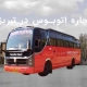 اجاره اتوبوس در تبریز