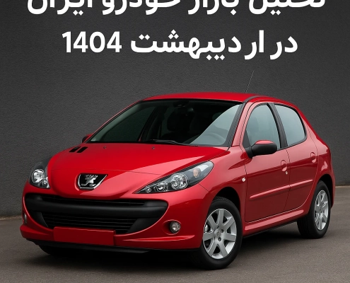 اجاره پژو 207
