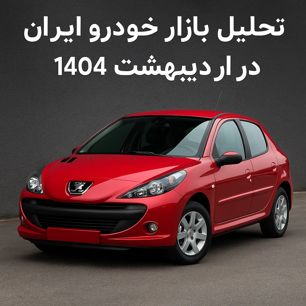 اجاره پژو 207