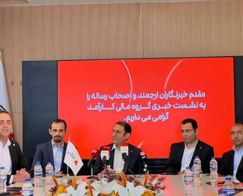 نشست خبری