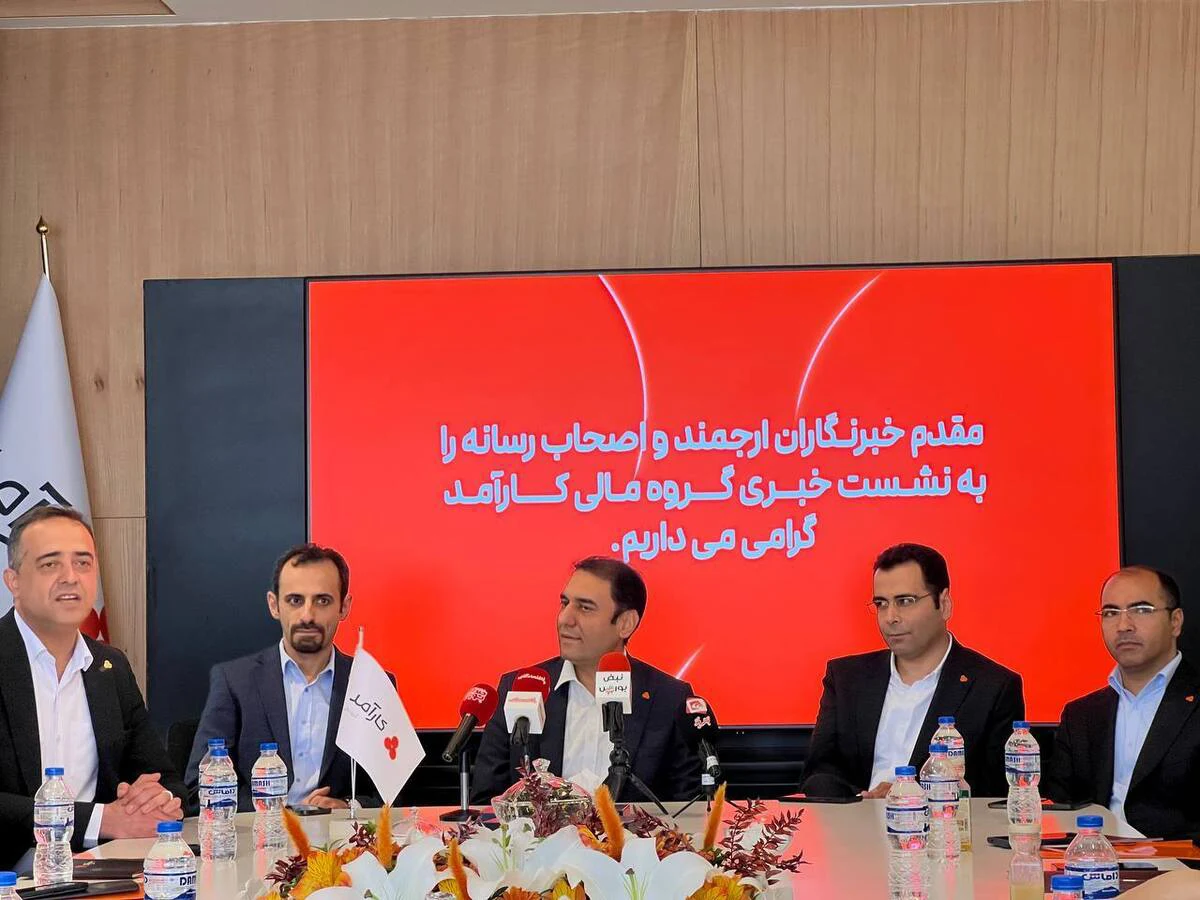 نشست خبری