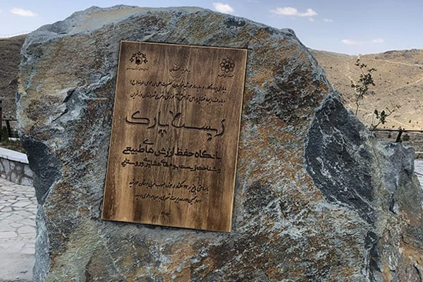 زیست پارک مشهد 3